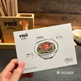 🇻🇳嗦一碗越南北部风味的pho～
