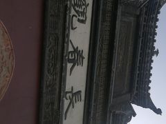 -长春观