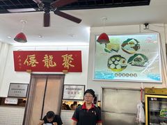 -聚笼鲜美食(凤凰街店)