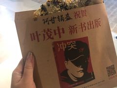 -阿甘锅盔(合生汇购物中心店)