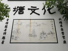 -梦姑塘文化公园