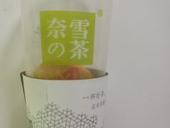 -奈雪的茶(石厦时代广场店)