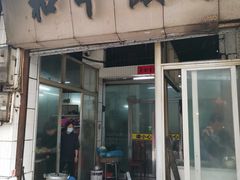 门面-和平饭店(南兴路店)