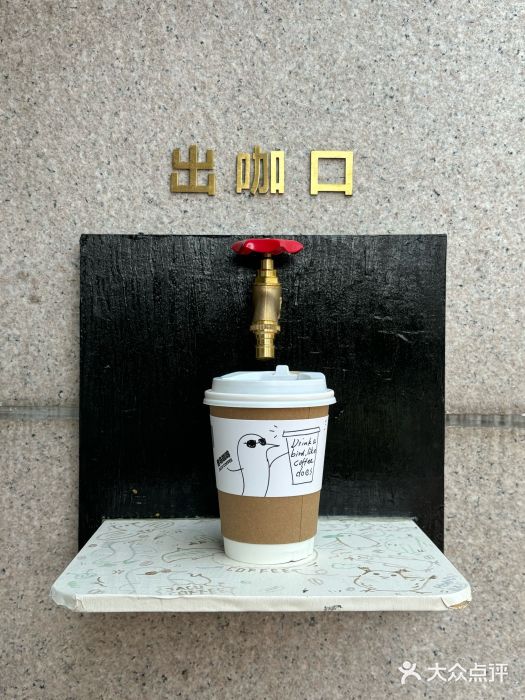 卖呆儿咖啡(望京店)图片