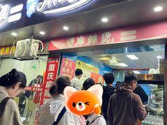 -重庆麻辣烫(国权路店)
