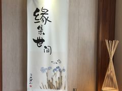 -乐山上善居·养心禅景酒店(世豪广场高铁站店)