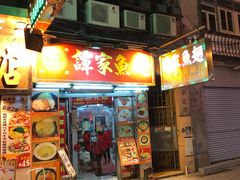 门面-添發碗仔翅美食