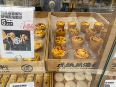 -虎头局·渣打饼行(五一新干线店)
