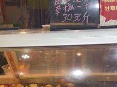-阿群甘草水果