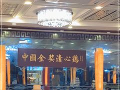 -清心鸡沙田乳鸽店·非遗传承(石溪店)