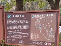 -虞山风景区