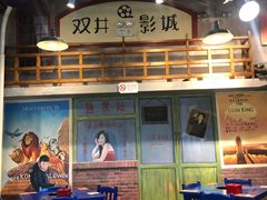 大堂-马路边边串串香(双井直营店)