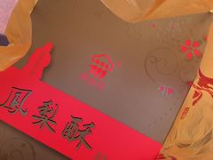 -阿吉仔(大元路店)