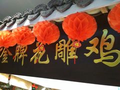 -苏浙徽·江南荟·本味融合菜(相城方圆里店)