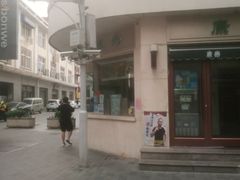 -康乐(滨江道店)