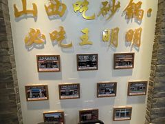 -王明古法砂锅居(开化寺店)