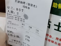 -巴犀烧烤(新崇光店)