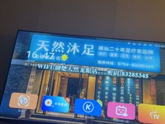 -天然沐足·推背采耳·敷姜艾灸(龙眼美食街店)