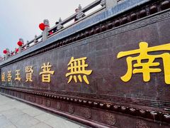 -峨眉山风景名胜区