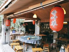 -香叶草中餐厅(川白楼店)