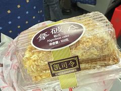 -凯司令(豫园地铁站店)