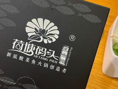 -湘芙蓉·湖南菜(椒江店)