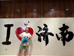 -济南富力凯悦酒店