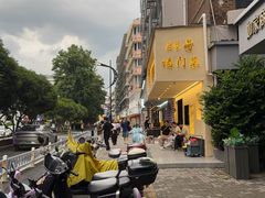 -23号墙门菜(狮虎桥店)