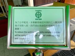 -添好运点心专门店(百老汇店)