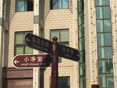 -西宁市东关清真大寺
