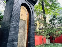 -成都武侯祠博物馆