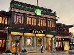 -星巴克臻选(北京前门大街店)
