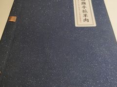 -宁夏国强手抓羊肉·清真菜(未央路凤三店)