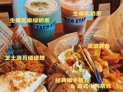 经典嫩牛塔可脆套餐-TACO STAR 塔可星(下沙宝龙店)