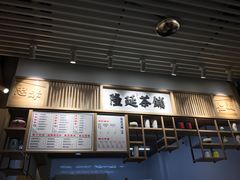 -隆延茶铺(学清路驹然店)