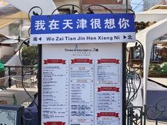 -天津意大利风情旅游区