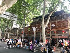 -袁大头包子(光华路店)
