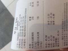 账单-西少爷(望京SOHO店)