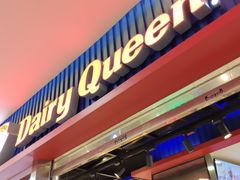 门面-DQ·蛋糕·冰淇淋(印象城店)