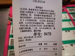 账单-LELECHA乐乐茶(美罗城店)