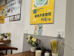 -阿嫂馄饨