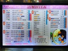 菜单-芋香缘tarosweet(1天地店)