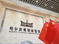 -哈尔滨规划展览馆