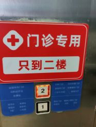 点击看大图 -杭州天目山妇产医院
