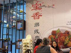-宝香绑线肉骨茶(柏威年广场店)