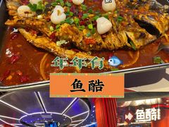 -鱼酷活鱼烤鱼(恒隆广场店)