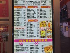 -台湾味正点车轮饼可丽饼(南禅寺店)