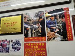-八市阿杰五香(大元路分店)