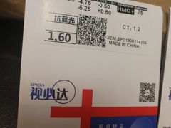 -何氏眼科视光中心·眼镜·配镜(汇泉东路店)