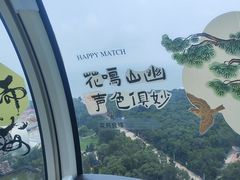 -南戴河国际娱乐中心